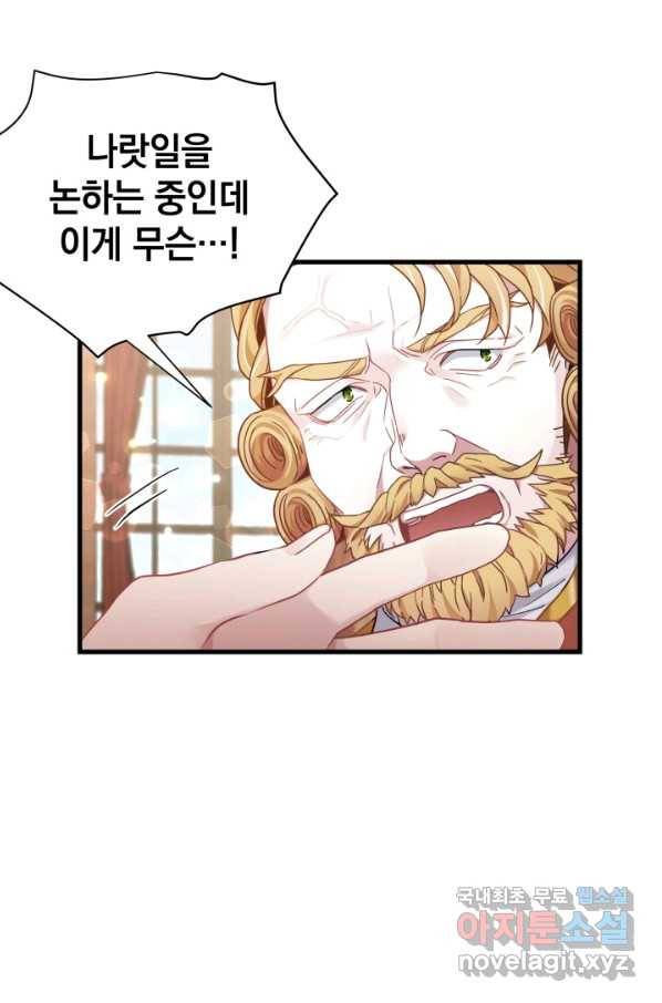 계모인데, 딸이 너무 귀여워 57화 15