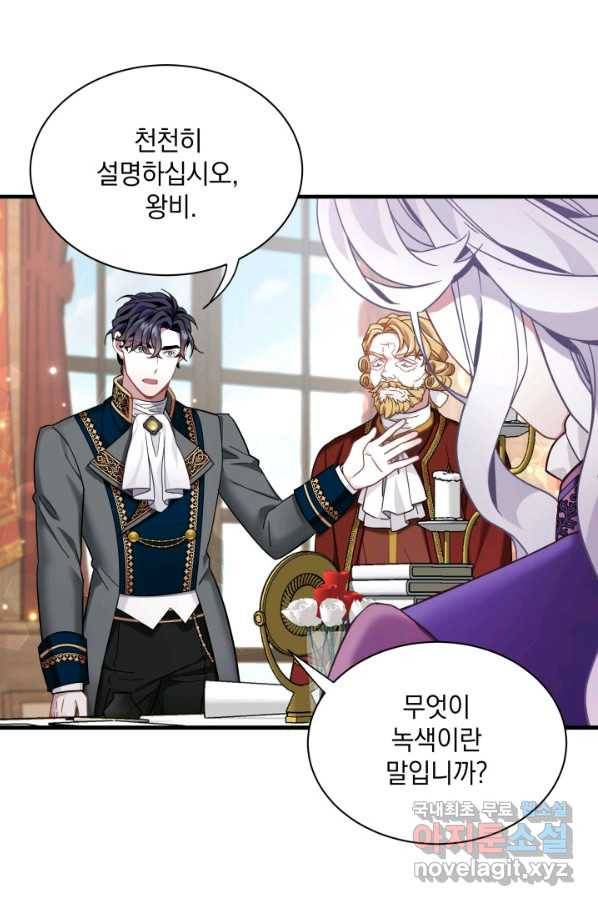 계모인데, 딸이 너무 귀여워 57화 16
