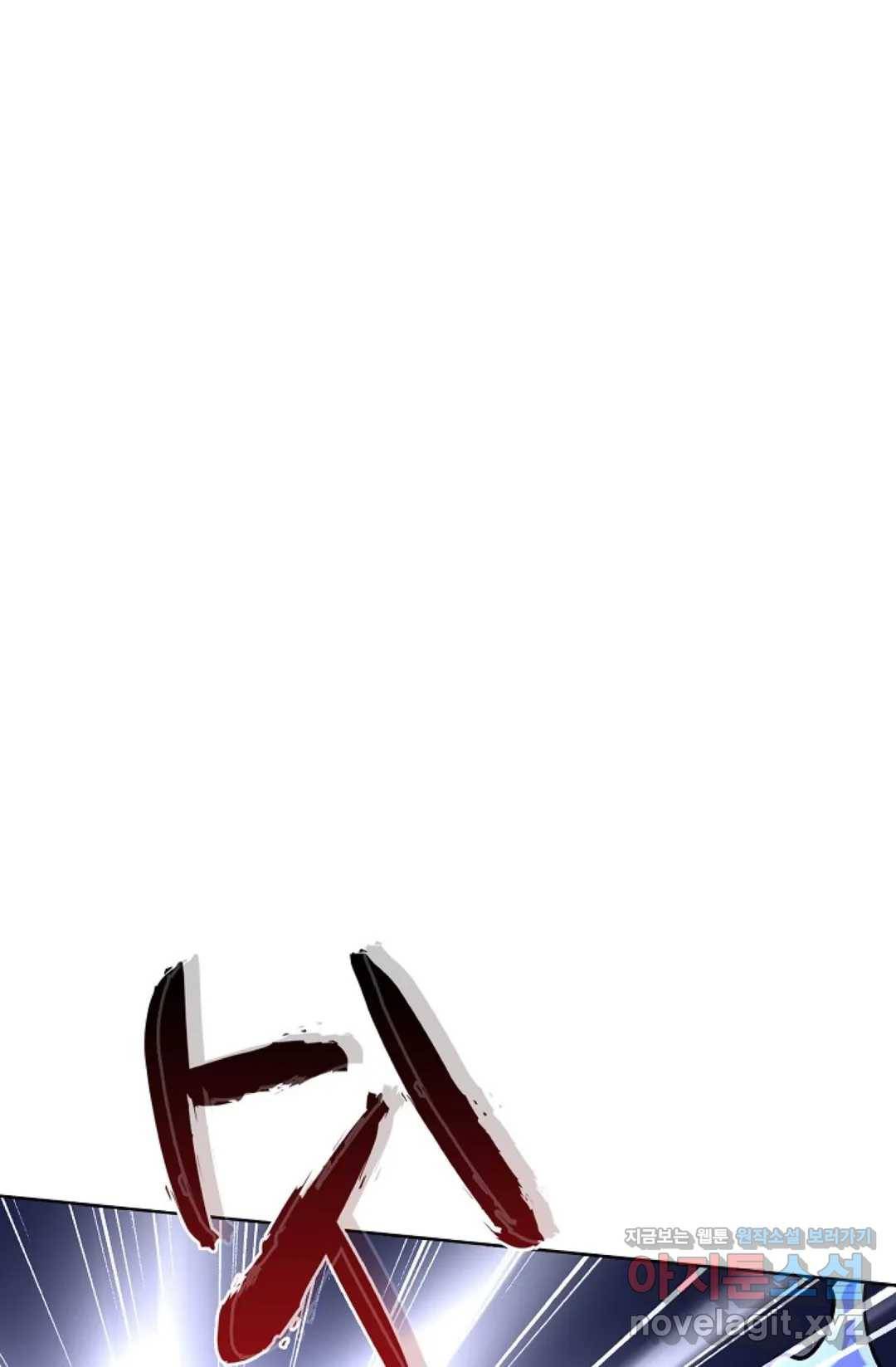 마황의 귀환 253화 3