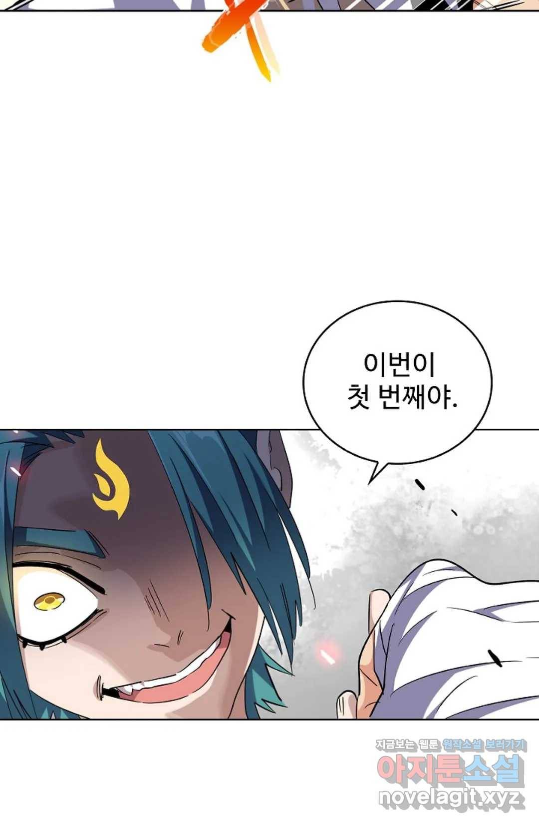 마황의 귀환 253화 14