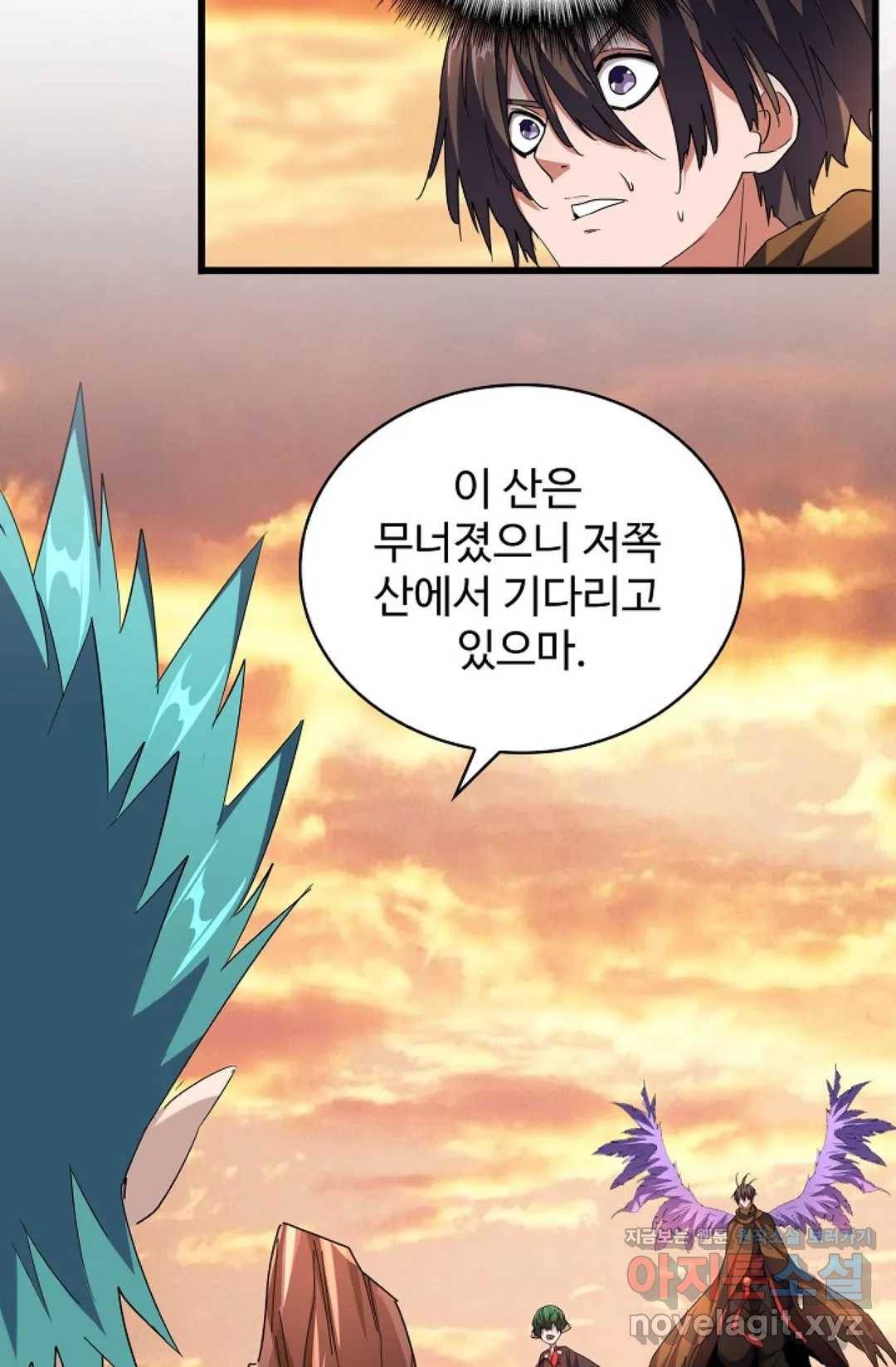 마황의 귀환 253화 24