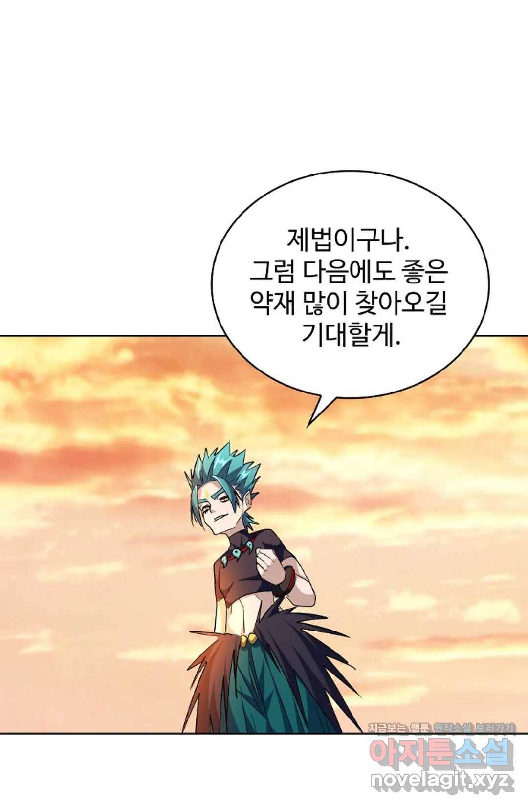 마황의 귀환 253화 29