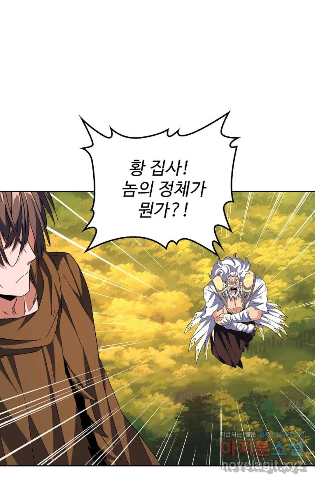 마황의 귀환 253화 35