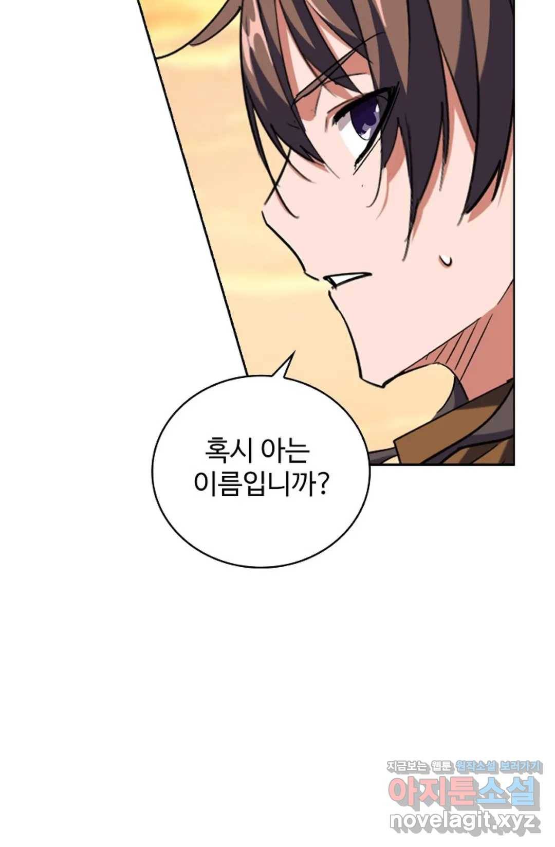 마황의 귀환 253화 38