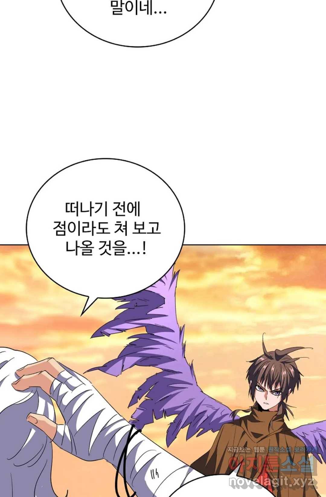 마황의 귀환 253화 40