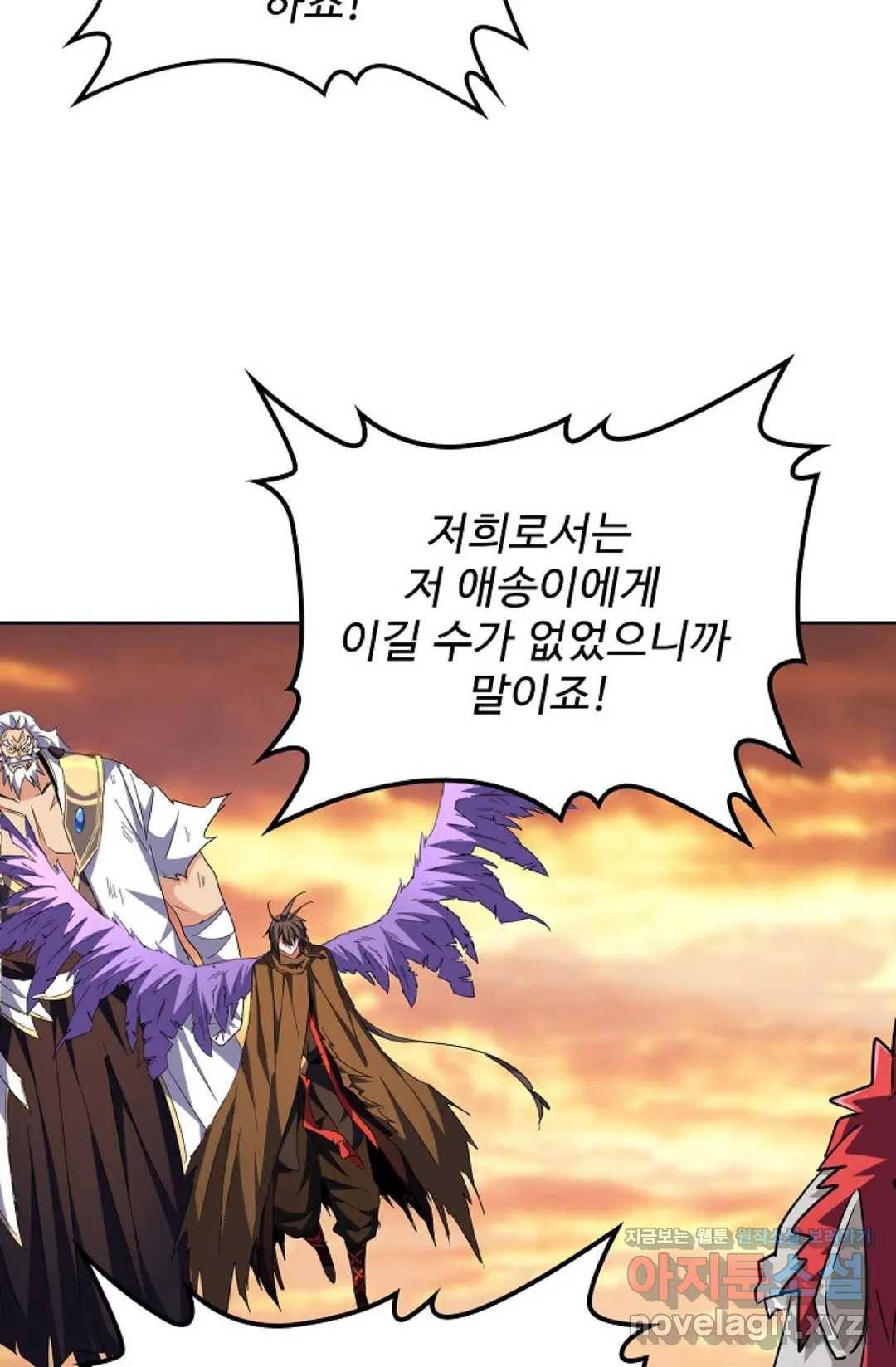 마황의 귀환 253화 49