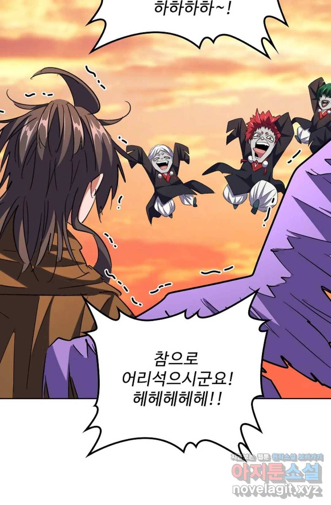 마황의 귀환 253화 51