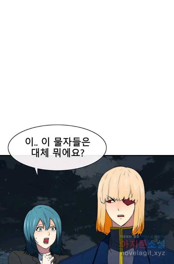 성좌들이 나만 좋아해 52화 4