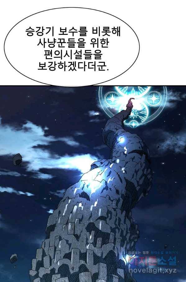 성좌들이 나만 좋아해 52화 6
