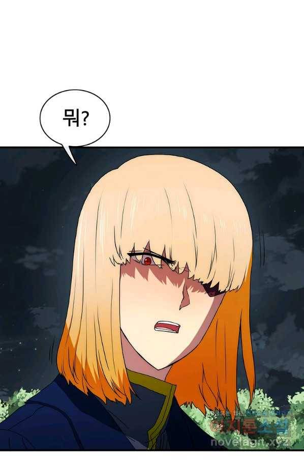 성좌들이 나만 좋아해 52화 17