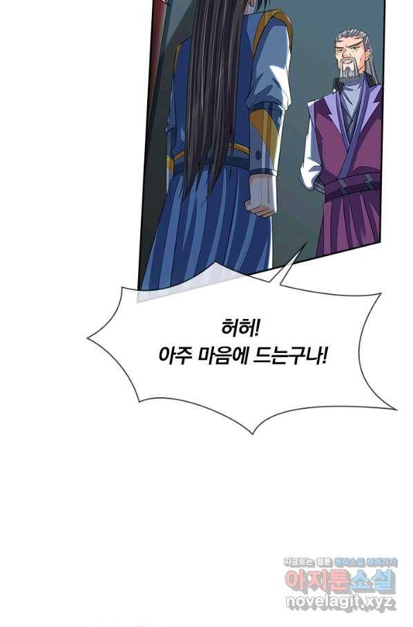 신무천존 99화 3