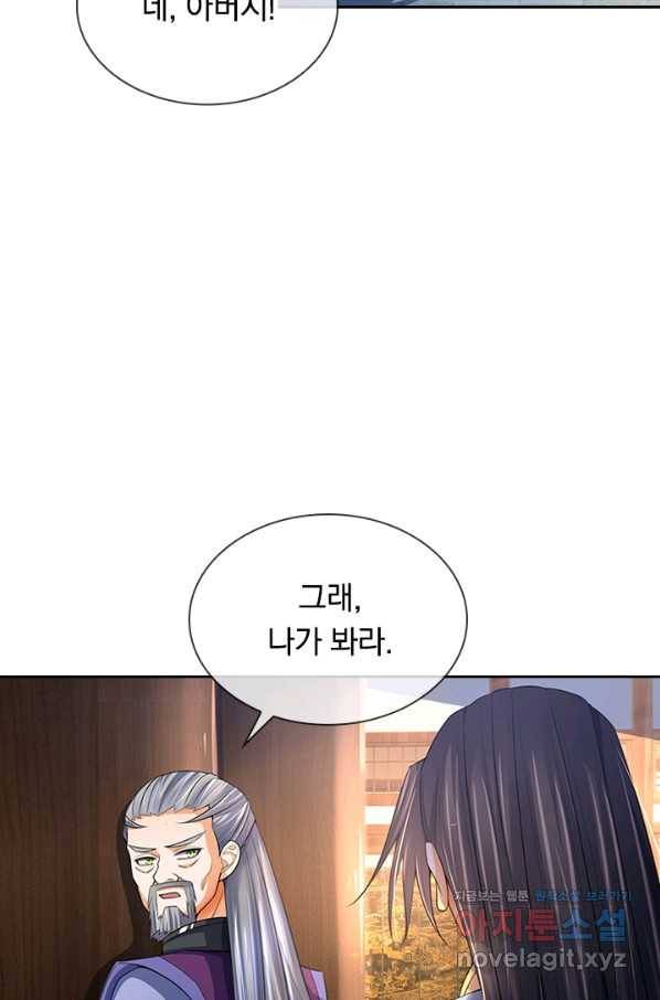 신무천존 99화 4