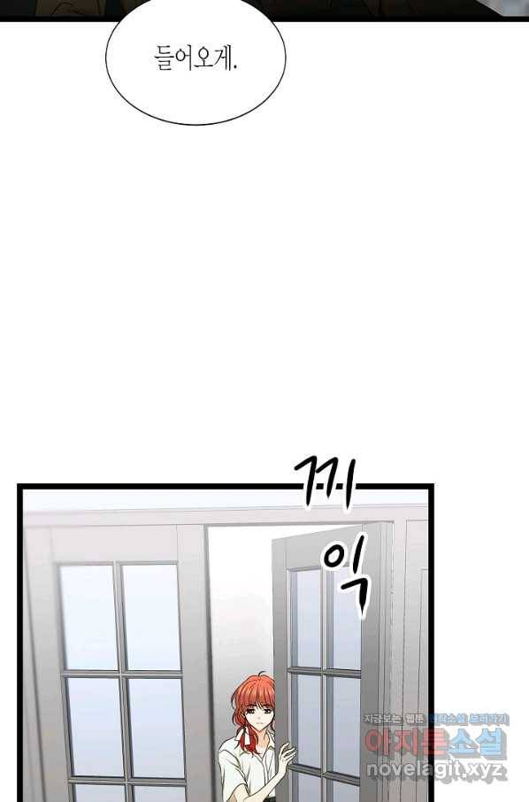 쇼윈도의 품격 84화 2
