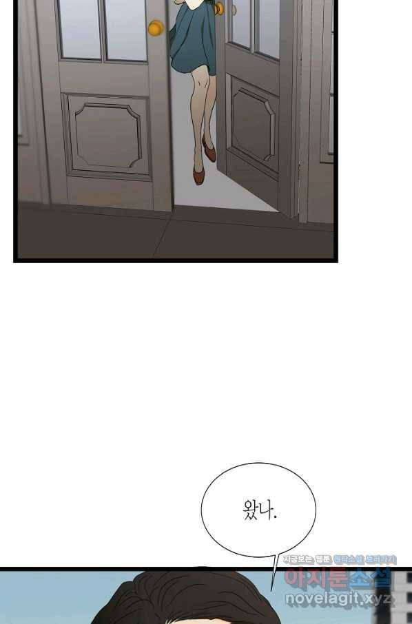 쇼윈도의 품격 84화 3