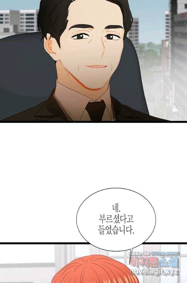 쇼윈도의 품격 84화 4