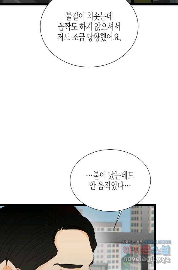쇼윈도의 품격 84화 11