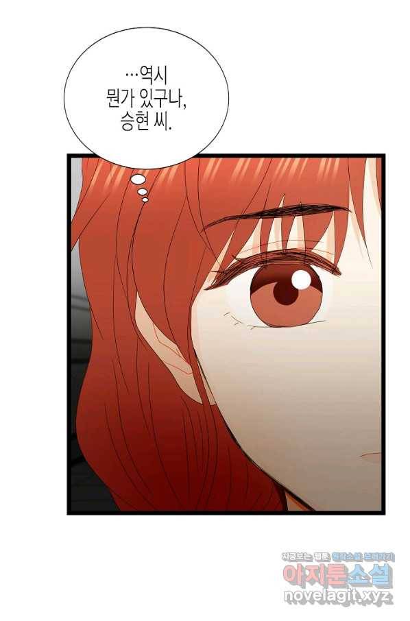 쇼윈도의 품격 84화 14