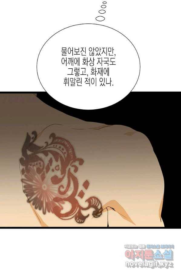 쇼윈도의 품격 84화 15