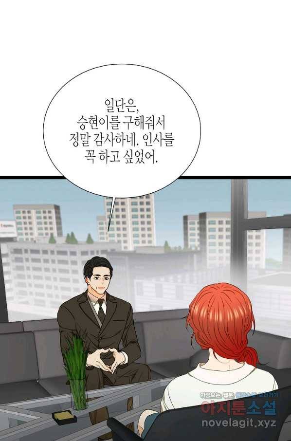 쇼윈도의 품격 84화 16