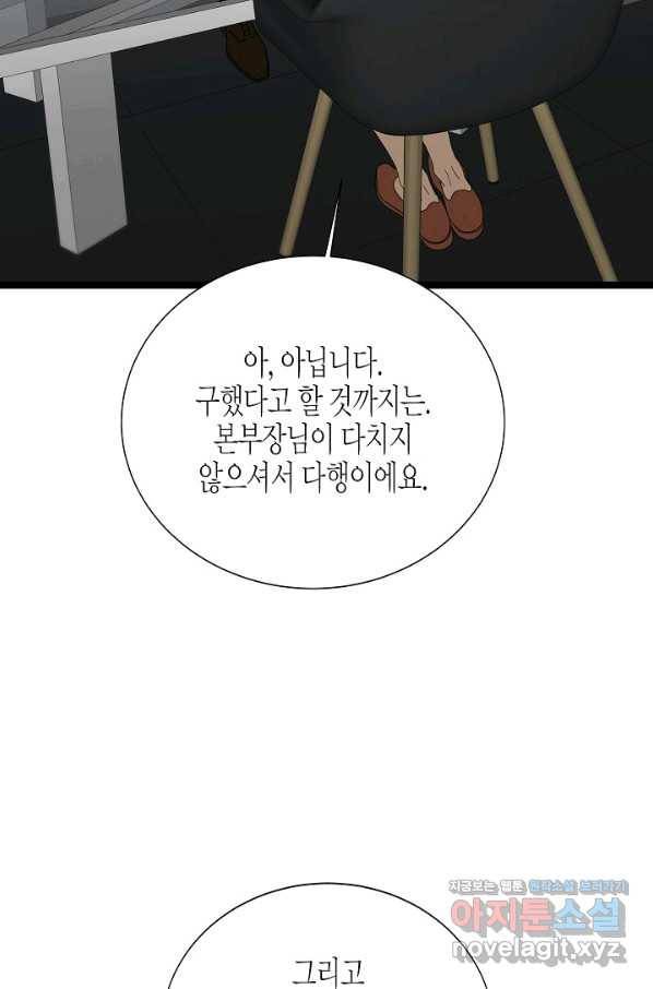 쇼윈도의 품격 84화 17