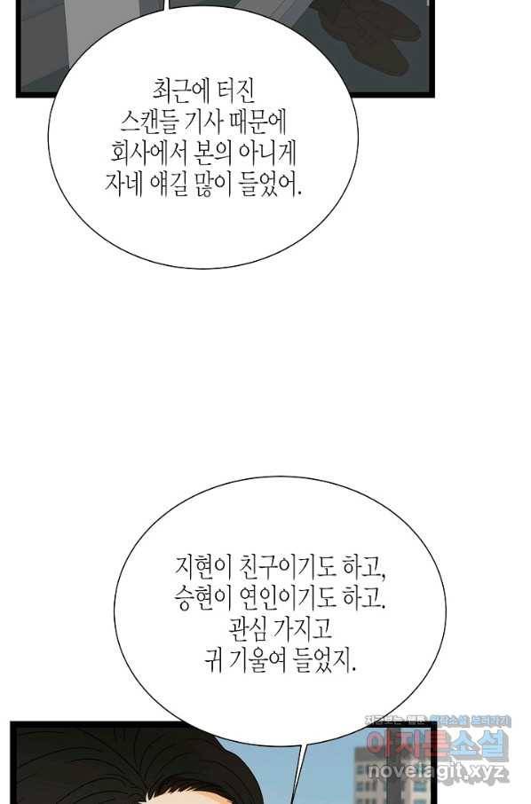 쇼윈도의 품격 84화 19