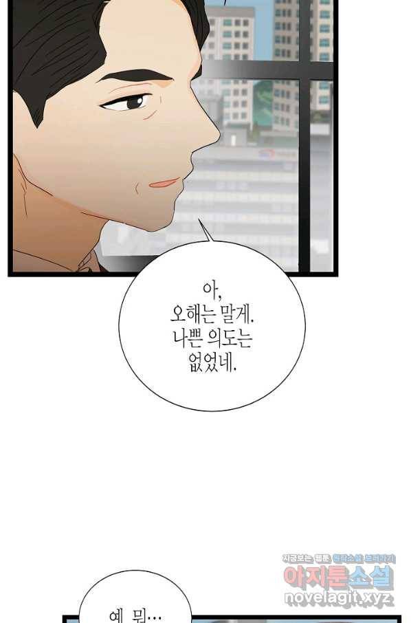 쇼윈도의 품격 84화 20