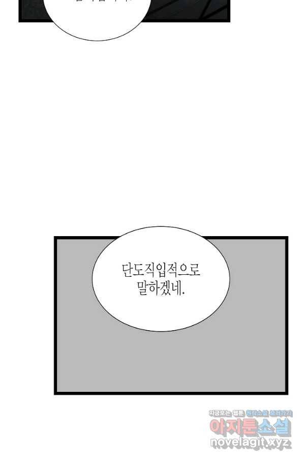 쇼윈도의 품격 84화 23
