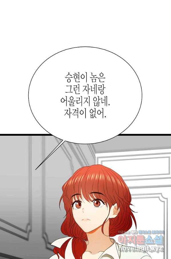쇼윈도의 품격 84화 24