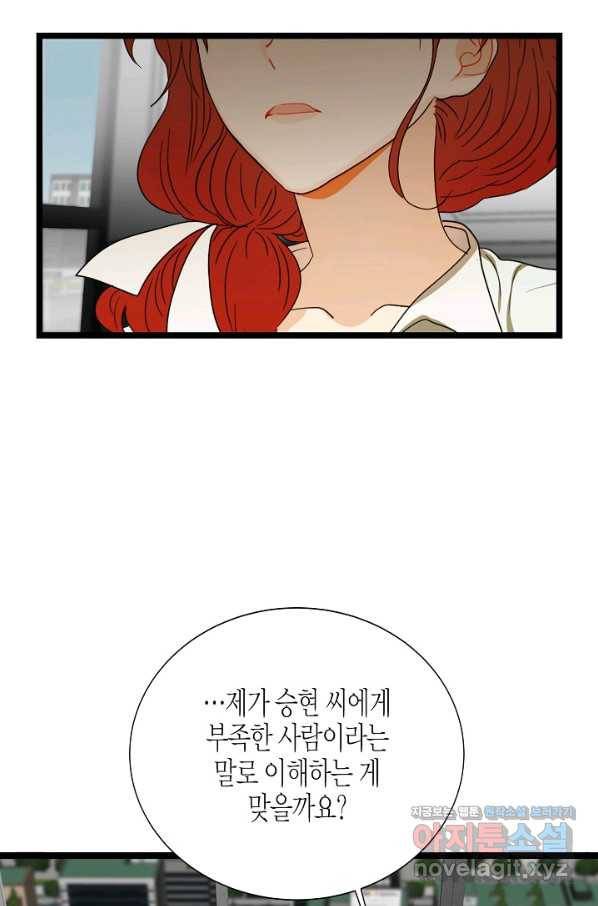 쇼윈도의 품격 84화 26
