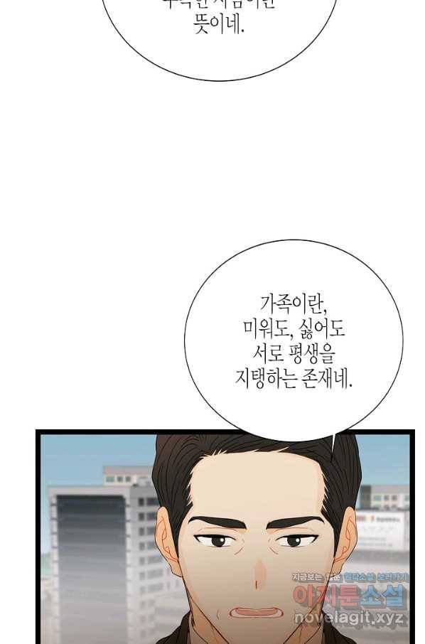 쇼윈도의 품격 84화 28