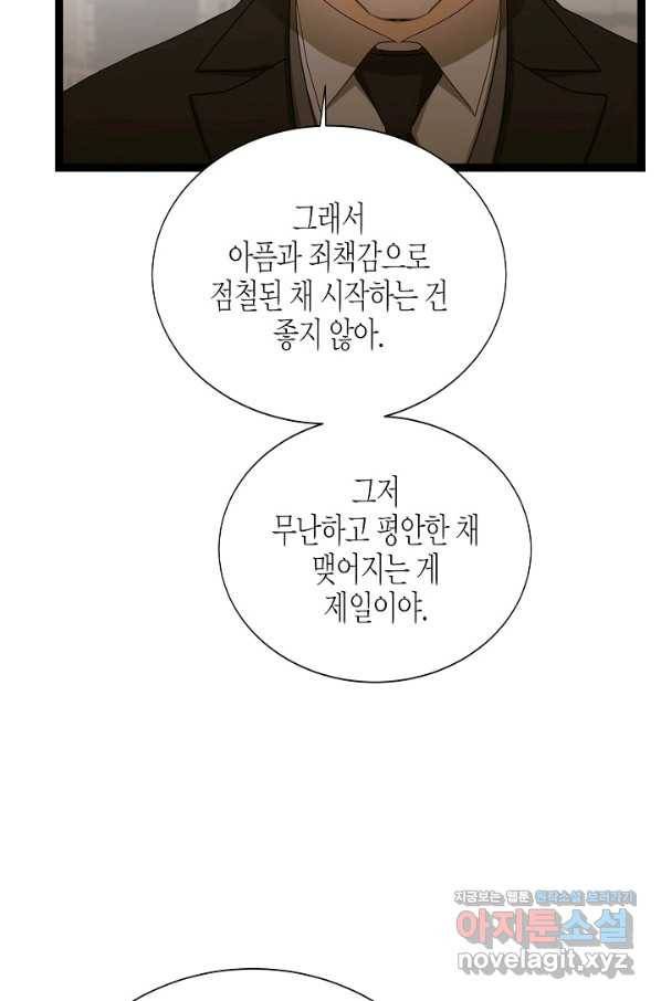 쇼윈도의 품격 84화 29