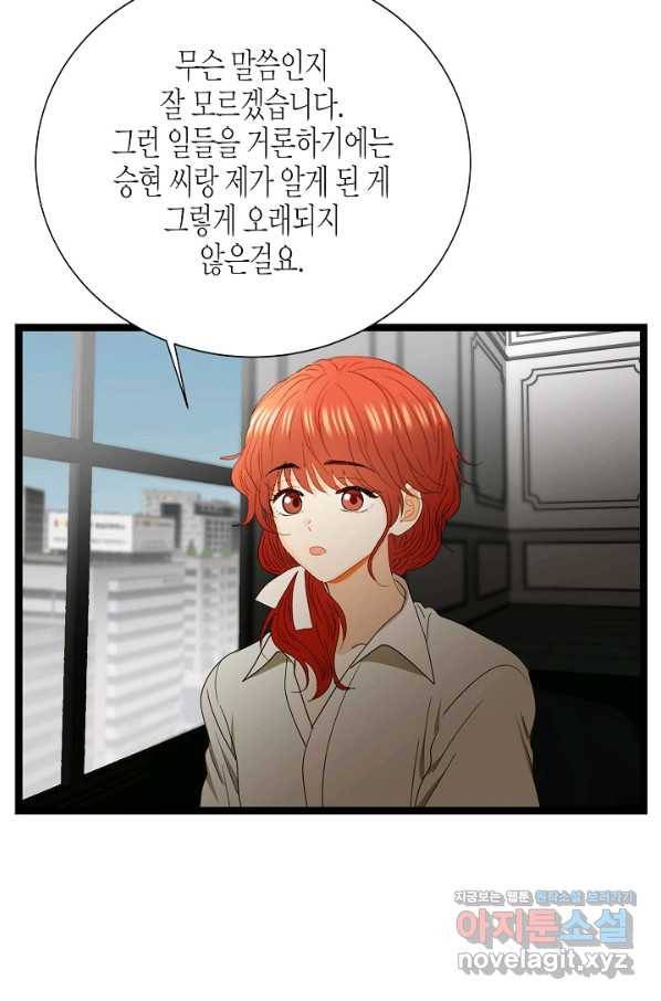 쇼윈도의 품격 84화 30