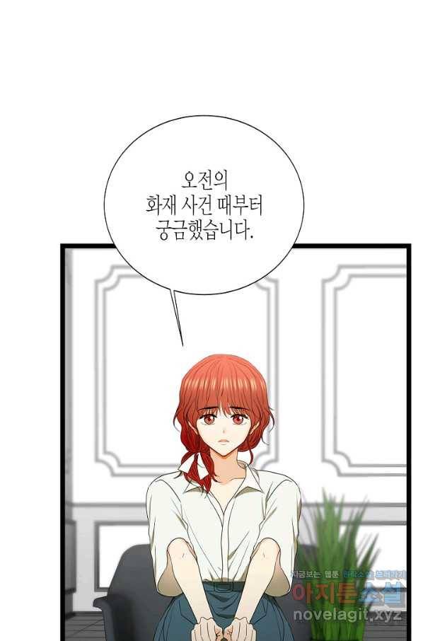 쇼윈도의 품격 84화 31
