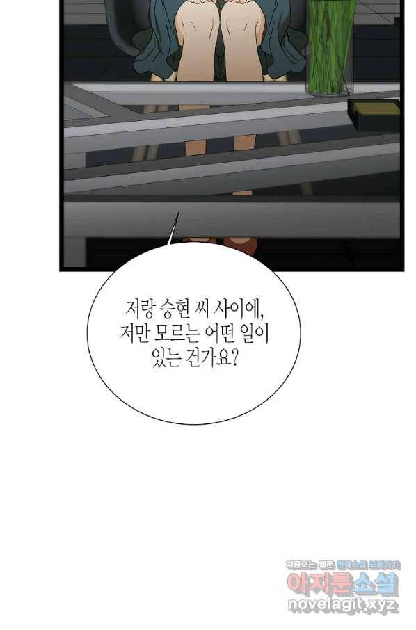 쇼윈도의 품격 84화 32