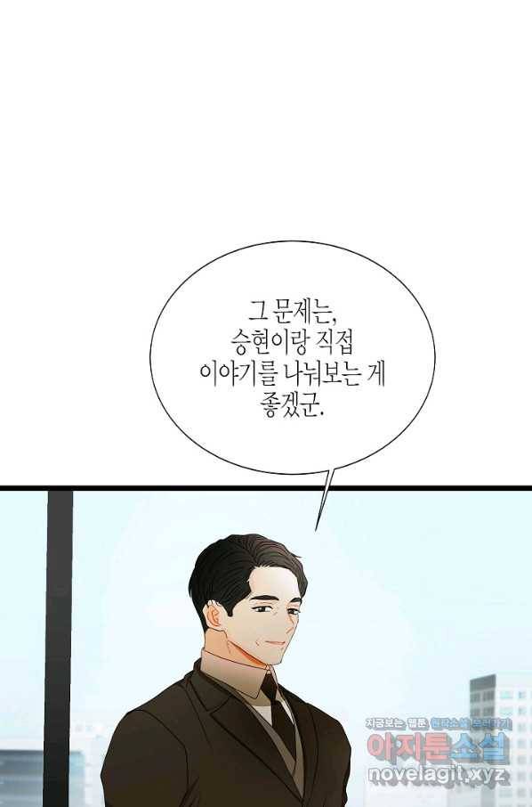 쇼윈도의 품격 84화 35