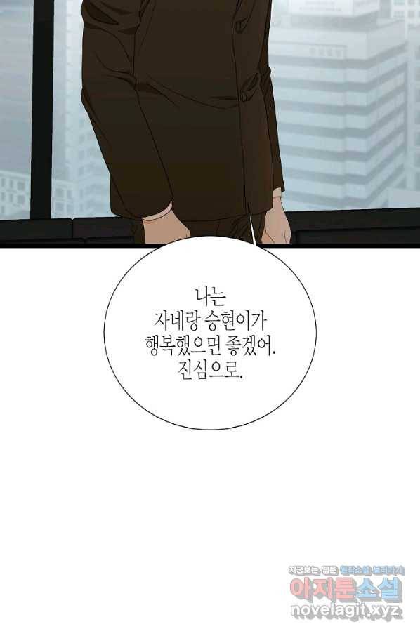 쇼윈도의 품격 84화 36