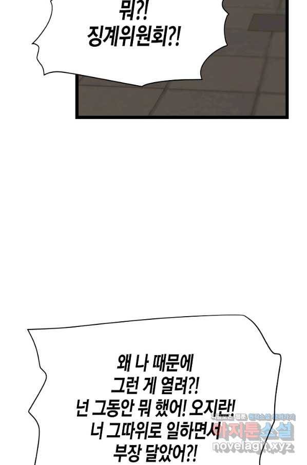 쇼윈도의 품격 84화 39