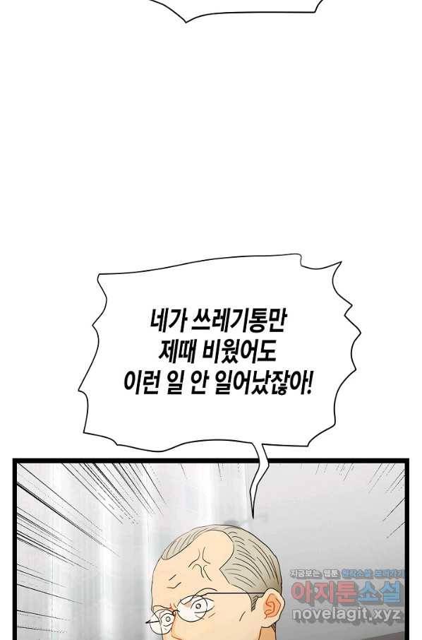 쇼윈도의 품격 84화 41