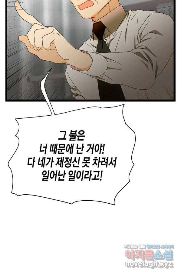 쇼윈도의 품격 84화 42