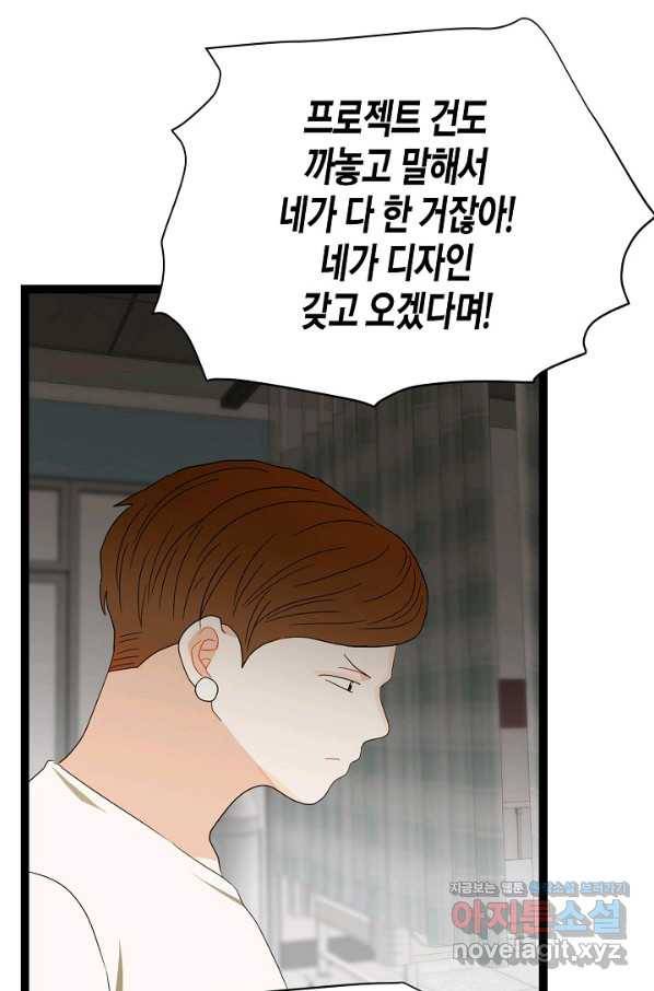 쇼윈도의 품격 84화 43