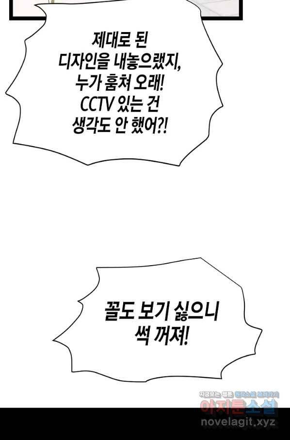 쇼윈도의 품격 84화 44