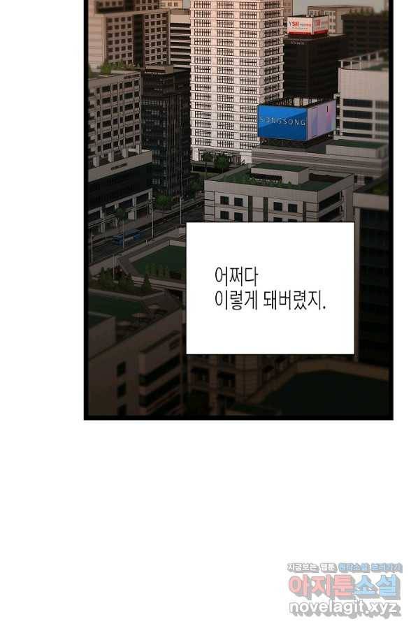 쇼윈도의 품격 84화 47