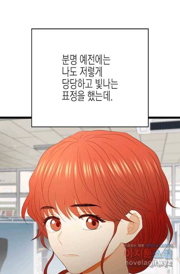 쇼윈도의 품격 84화 48