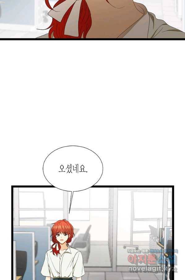 쇼윈도의 품격 84화 49