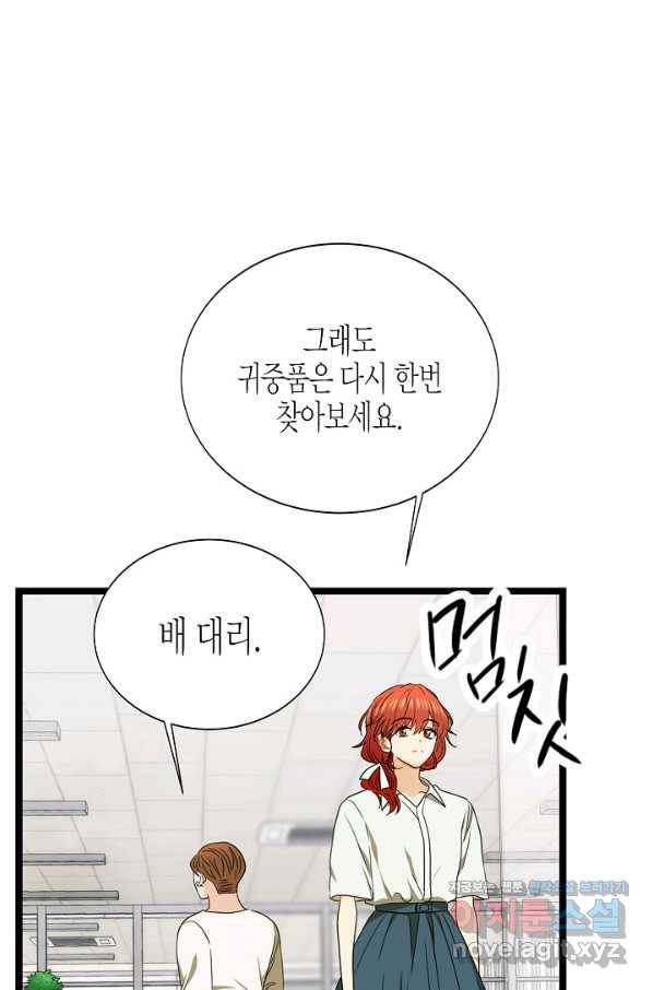쇼윈도의 품격 84화 51