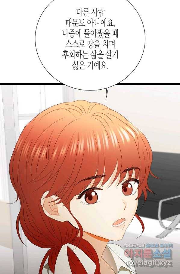쇼윈도의 품격 84화 57