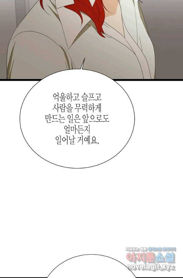 쇼윈도의 품격 84화 58