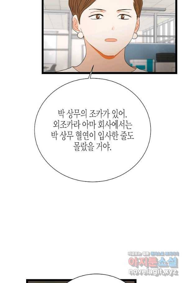 쇼윈도의 품격 84화 62
