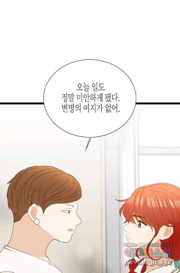쇼윈도의 품격 84화 64