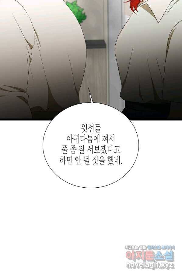 쇼윈도의 품격 84화 65